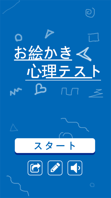 まさかの答え！お絵かき心理テスト！のおすすめ画像5