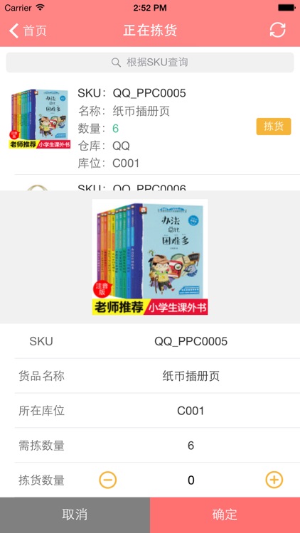 电商仓库 ERP-进销存,跨境电商