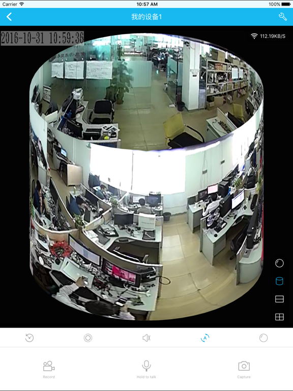 Screenshot #5 pour HDVR