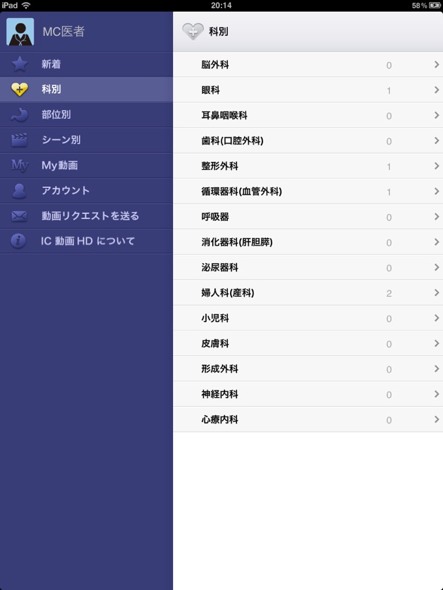 IC動画HD(圖3)-速報App