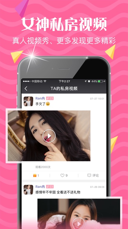陪聊-情侣的视频陪聊天交友软件 screenshot-3