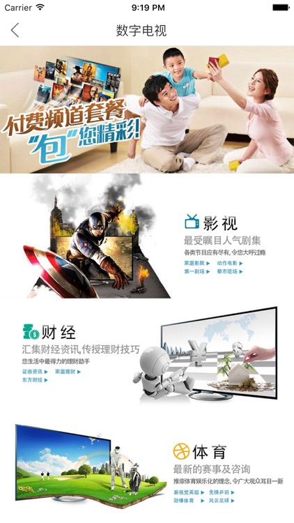 爱上TV screenshot-3