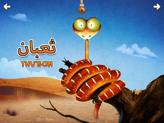 Screenshot #6 pour Appy Animals - آبي أنيمالز