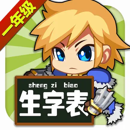 汉字拼音王国（语文字母和汉字认识早教测试，一年级上册） Cheats