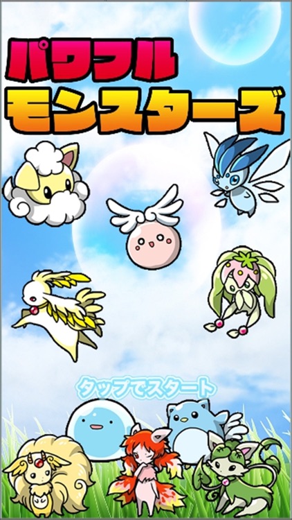 Powerful monsters