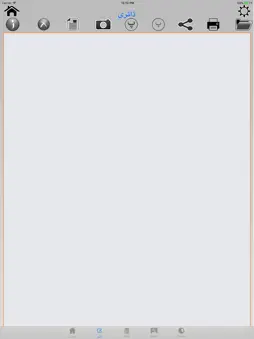 Urdu Arabic Dictionary screenshot 7