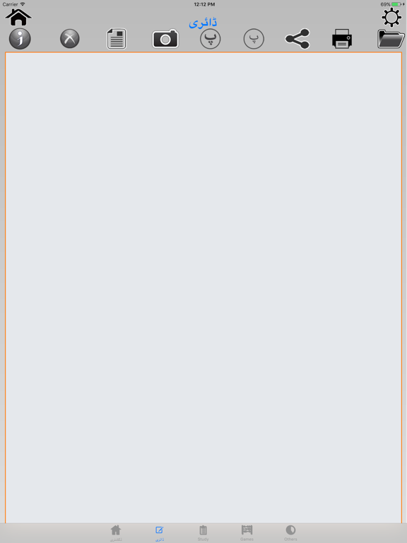 Screenshot #5 pour Urdu Arabic Dictionary