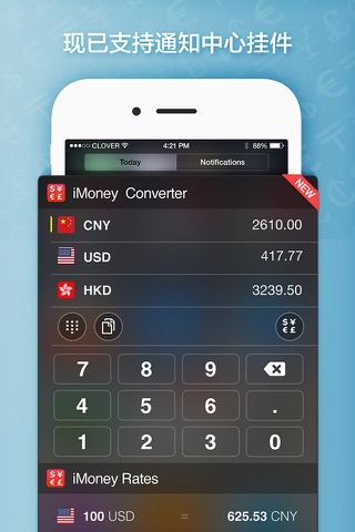 iMoney · Currency Converter screenshot 2