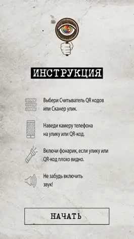 Game screenshot ЛСД mod apk