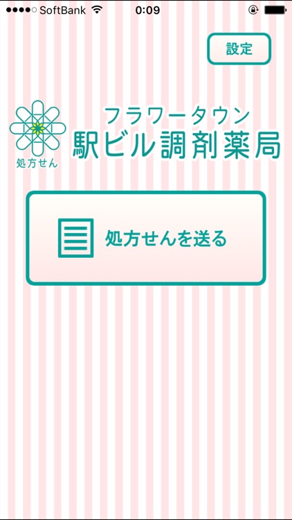 フラワータウン駅ビル調剤薬局