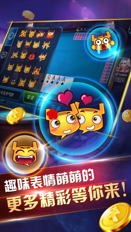 同城游比鸡-比机、比几、九张牌 screenshot-4