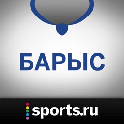 Sports.ru — все о Барысе