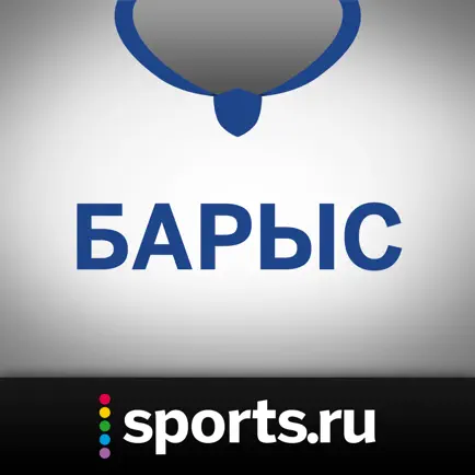 Sports.ru — все о Барысе Читы