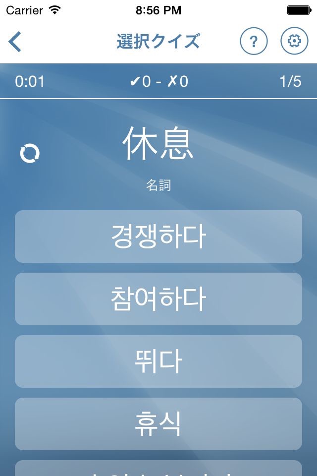 Learn Korean Flashcards screenshot 4