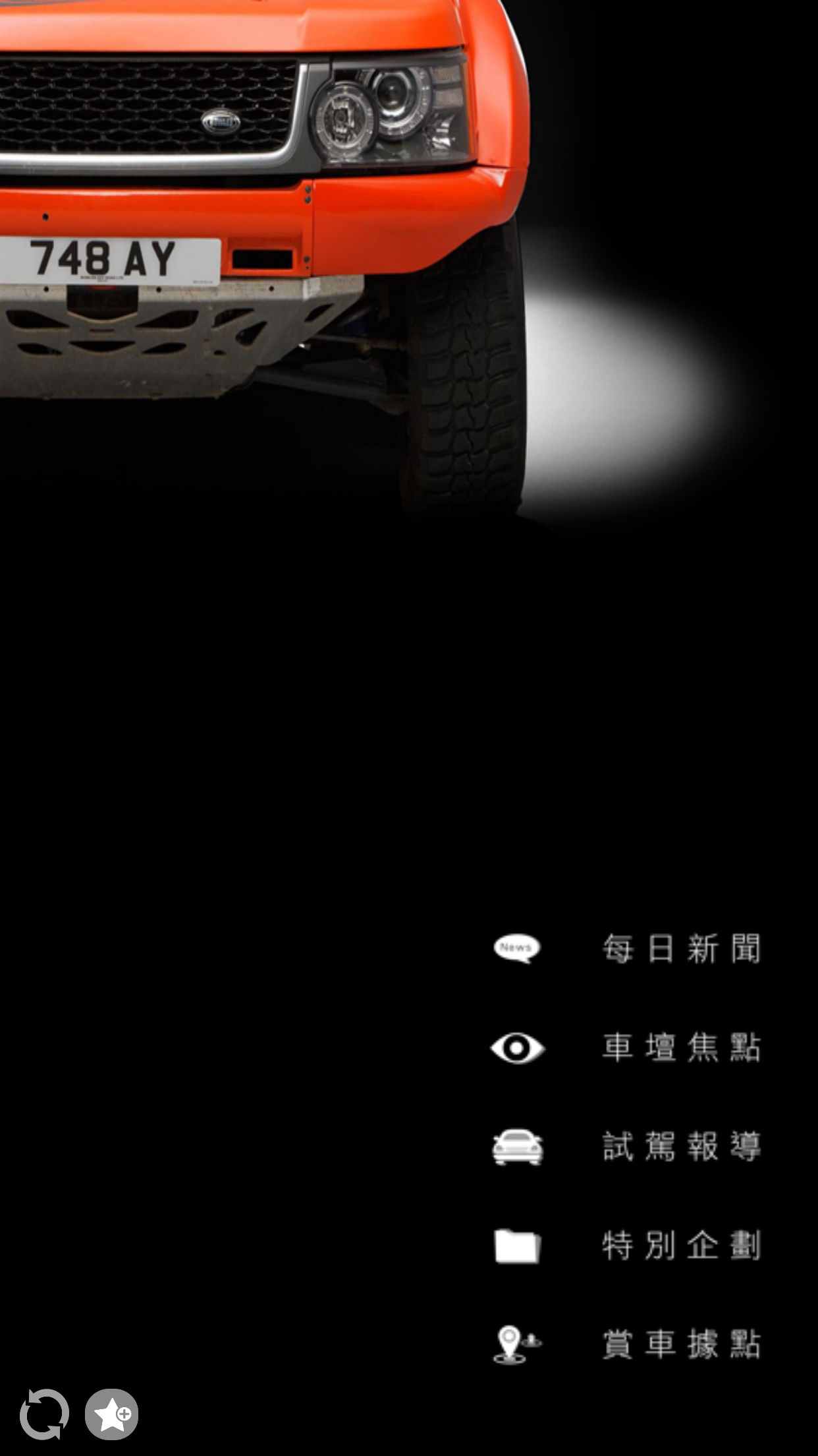 探索 LAND ROVER screenshot 3