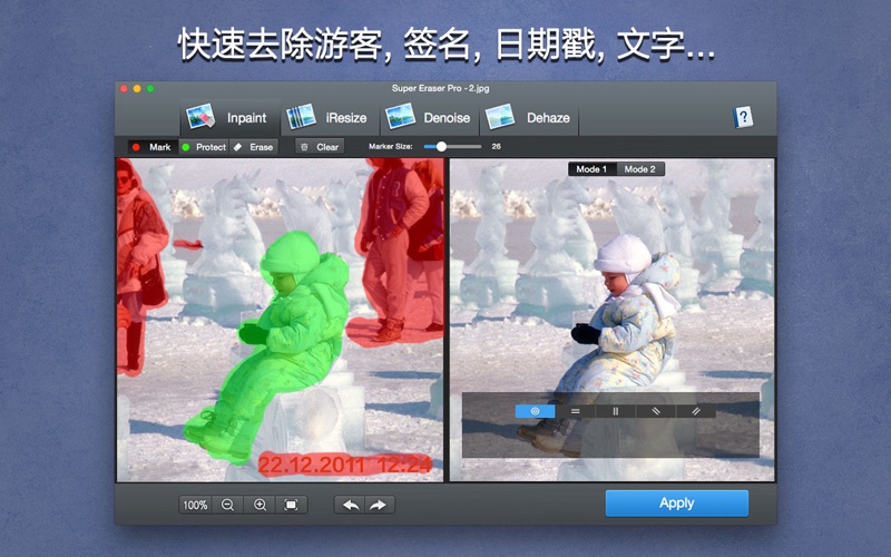 超级橡皮擦Eraser Pro: 修图,智能缩放图像