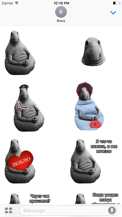 Ждун - стикеры для iMessage