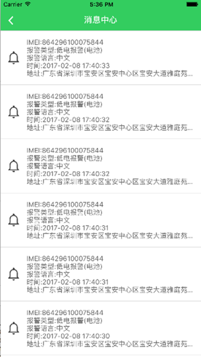Screenshot #2 pour 微控GPS