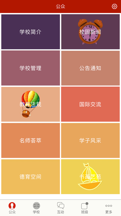 Screenshot #3 pour EDU人人通