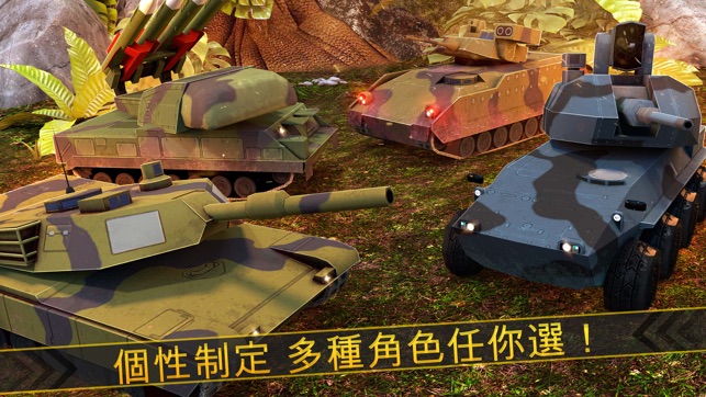 天天 瘋狂 坦克 - 恐龍 部落 卡通 酷跑 世界(圖3)-速報App