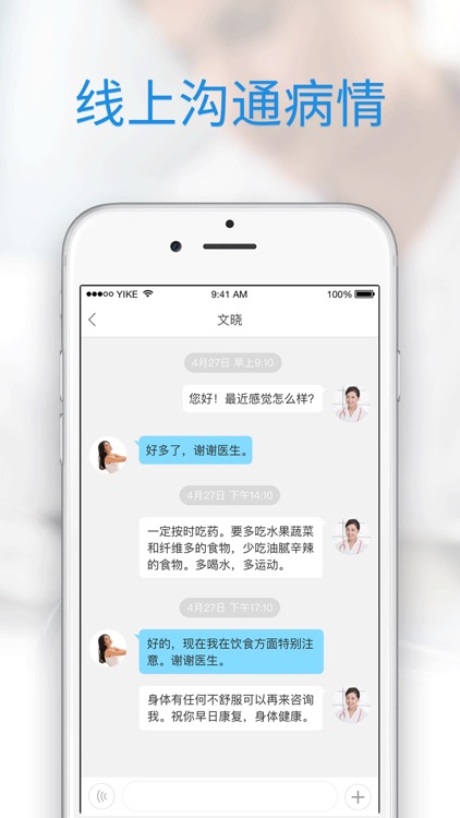 就医宝- 医院预约挂号，医生临床指南工具