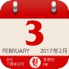 万年历 Chinese Lunar Calendar