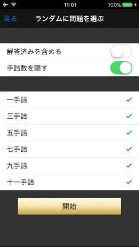 詰将棋 screenshot 5
