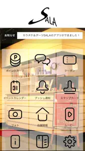 カラオケ&ダーツ SALA（サラ） screenshot #1 for iPhone