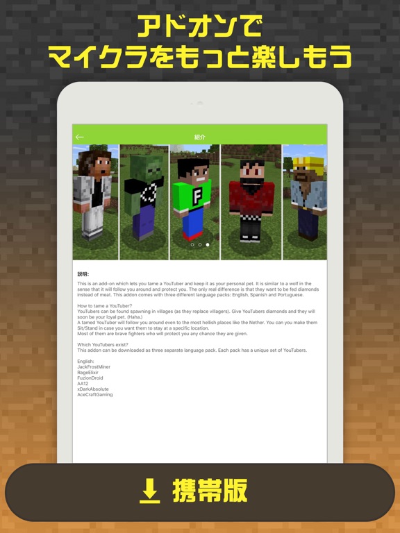 アドオン & マップ - 無料アプリ for マインクラフト（Minecraft）のおすすめ画像2