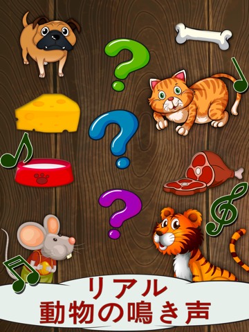 子供のためのABCの楽しい動物のゲーム!のおすすめ画像2
