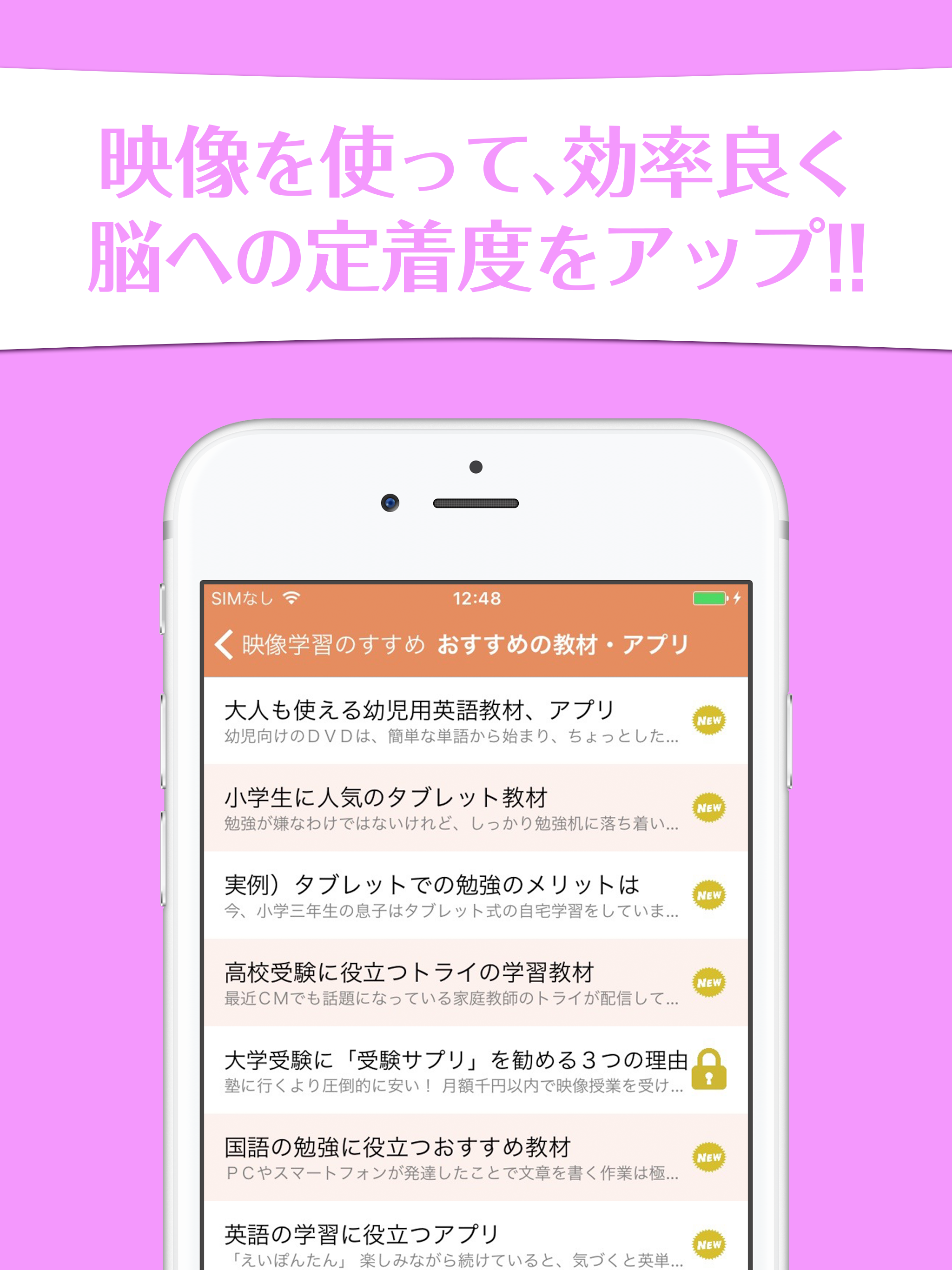 映像学習のすすめ〜タブレットとテレビで効率よく学ぶ screenshot 6