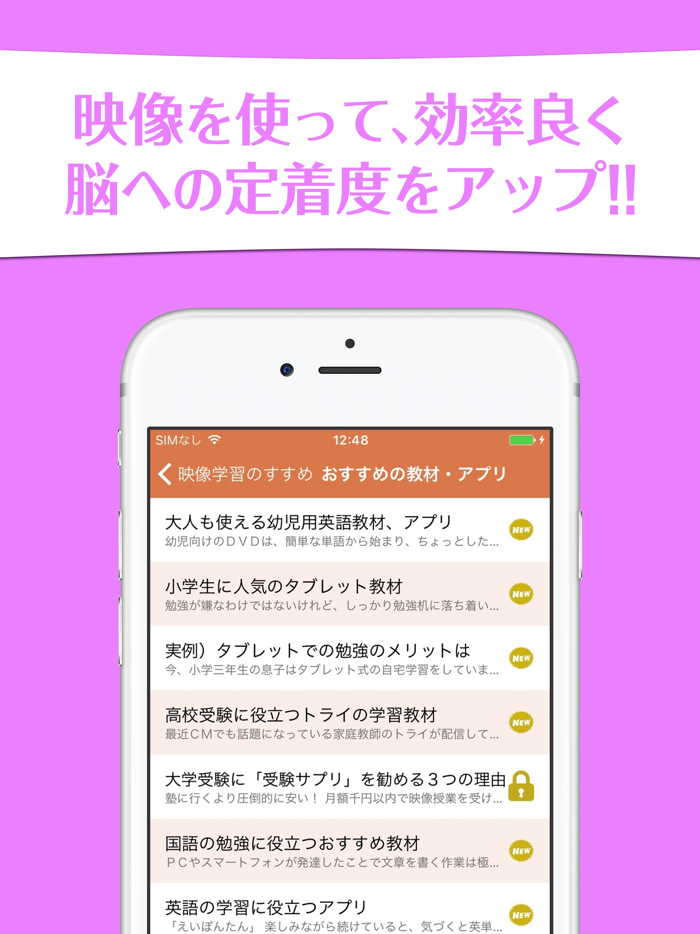 映像学習のすすめ〜タブレットとテレビで効率よく学ぶ