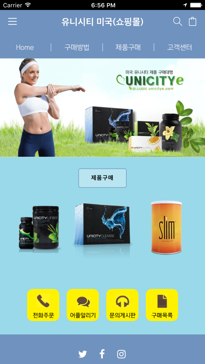 유니시티미국쇼핑몰