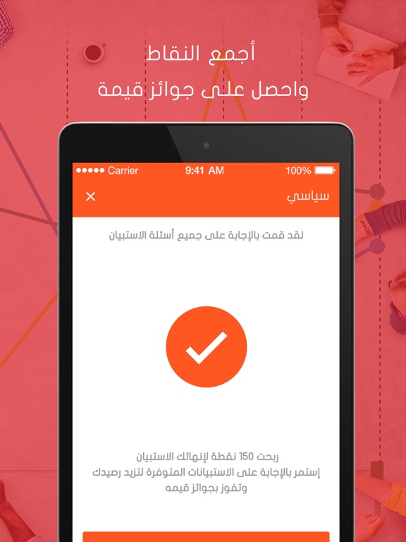 LebanoStat iPad screenshot 4 - Entertainment app