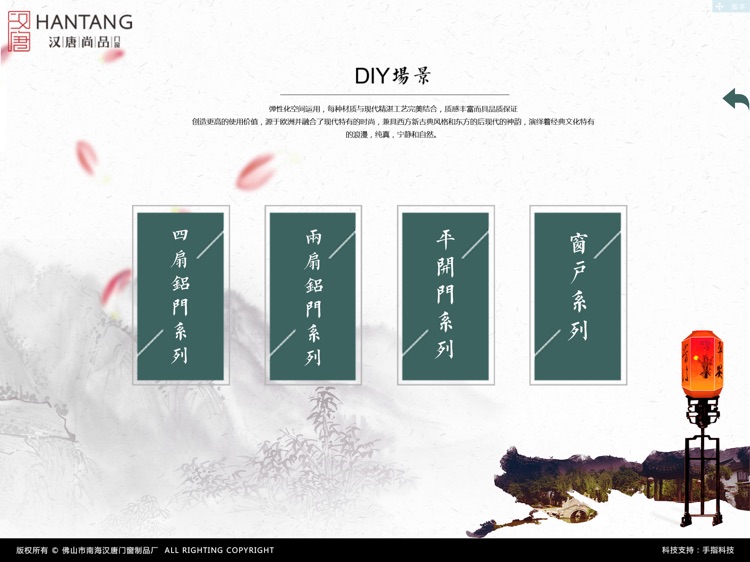 汉唐门窗 screenshot-4