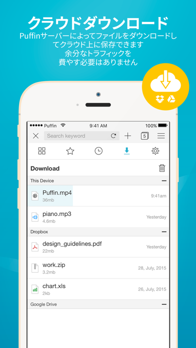 Puffin Cloud Browser Iphoneアプリ Applion Puffin Cloud Browser Iphoneアプリ Applion