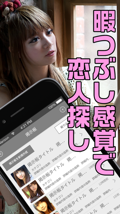 Screenshot #3 pour 完全無料であい系アプリ『ラブトモフリー0円』永久無料ちゃっと