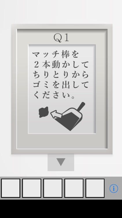 脱出ゲーム MatchStick