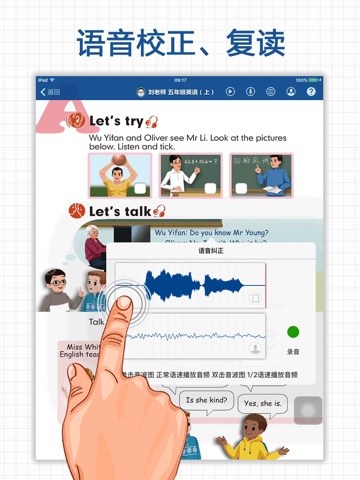 刘老师系列-人教版5上英语互动练习 screenshot 2