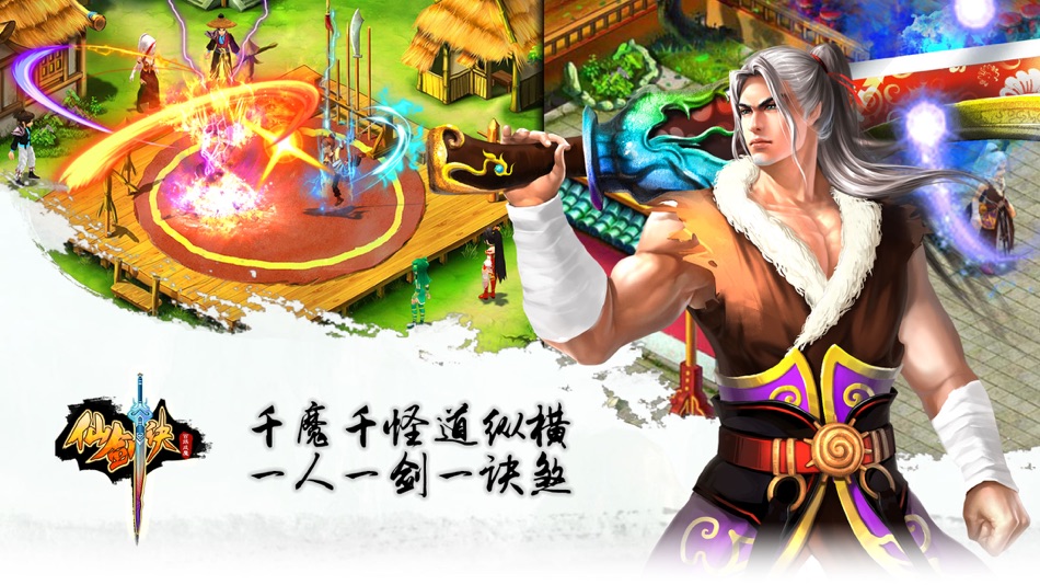 #2. 天剑诀初章-经典回合制单机rpg手游 (iOS) 来自: Bochuang Culture media