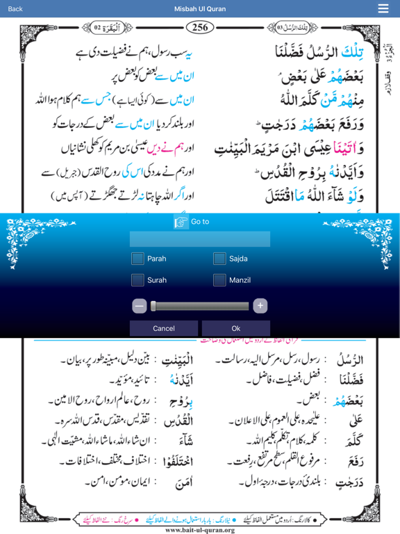 Misbah Ul Quran iPad screenshot 5 - Education app