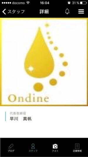 Ondine este salon(圖1)-速報App