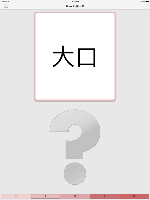 Screenshot #6 pour 四五快读