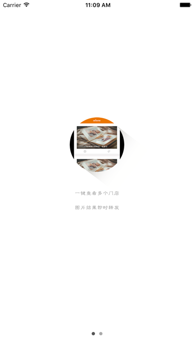 悠络客-旧版 screenshot