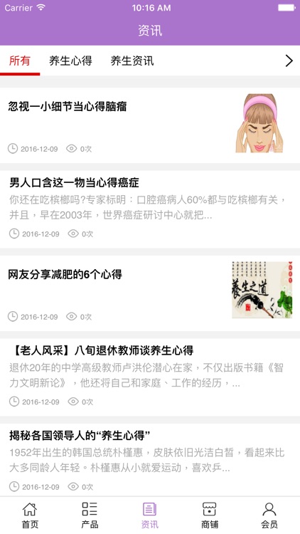 中国保健养生行业网