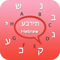 Hebrew keyboard - Hebrew Input Keyboard app icon
