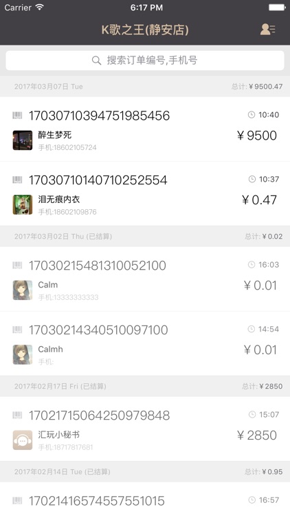 乐玩天下商家版