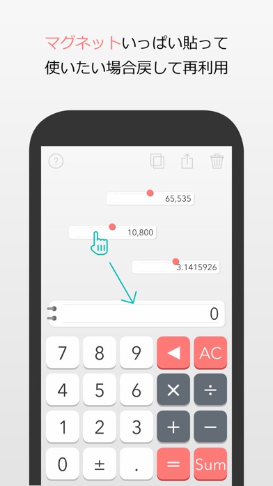 マグネット電卓 screenshot1
