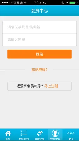 掌上幕墙门窗 screenshot 4