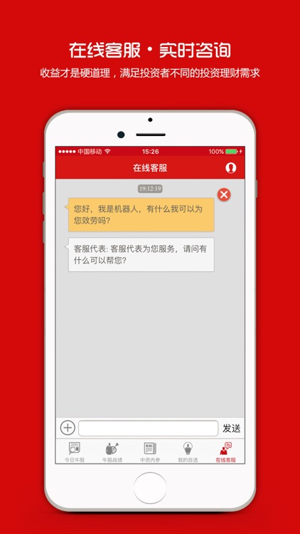 牛股先锋 screenshot-4